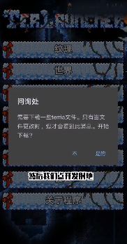 泰拉瑞亚修改器中文版下载 v1.47.8