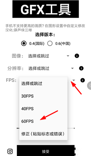 gfx工具箱最新版本下载 v10.4.0