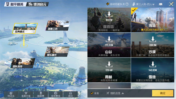 pubgtool画质修改器最新版下载 v1.0.8.5