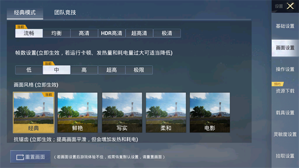 pubgtool画质修改器最新版下载 v1.0.8.5