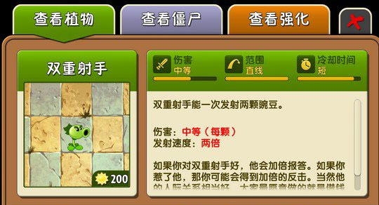 植物大战僵尸2修改器免费版下载 v2.7.0