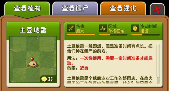 植物大战僵尸2修改器免费版下载 v2.7.0