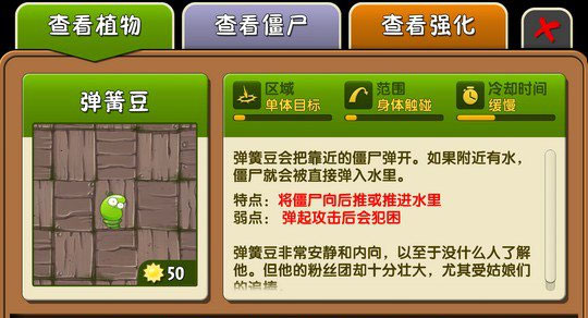 植物大战僵尸2修改器免费版下载 v2.7.0