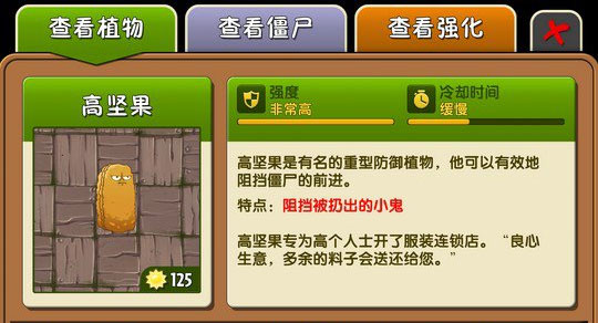 植物大战僵尸2修改器免费版下载 v2.7.0