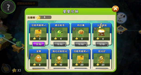 植物大战僵尸2修改器免费版下载 v2.7.0