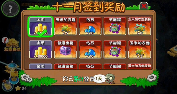 植物大战僵尸2修改器免费版下载 v2.7.0