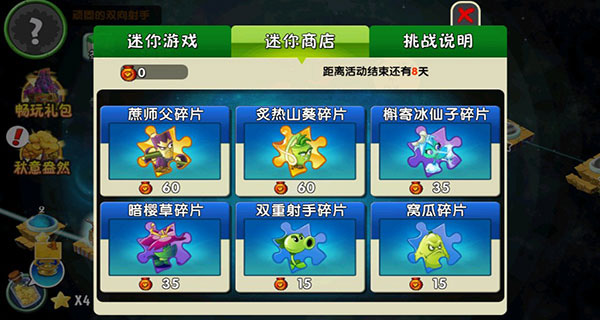 植物大战僵尸2修改器免费版下载 v2.7.0