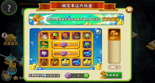 植物大战僵尸2修改器免费版下载 v2.7.0