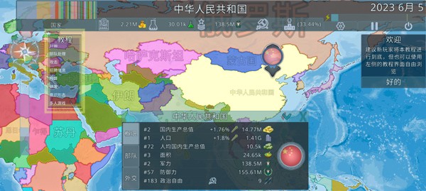 dummynation中文版下载 v2.3.5