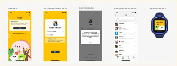 微信儿童手表版apk下载 v8.0.50