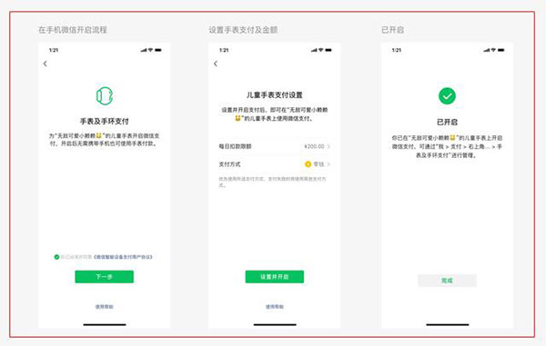 微信儿童手表版apk下载 v8.0.50