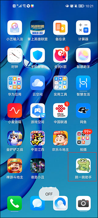 跳一跳助手最新版本下载 v8.3.13