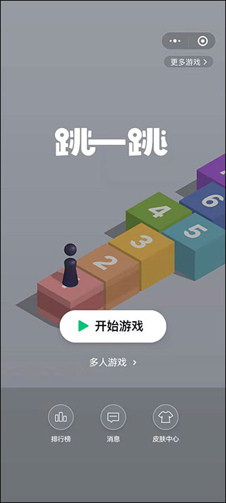 跳一跳助手最新版本下载 v8.3.13