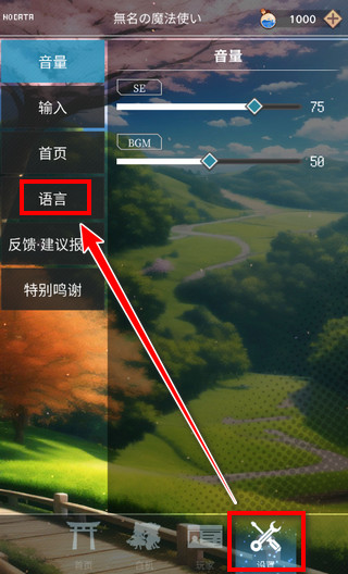 东方魔导录游戏下载 v6.53