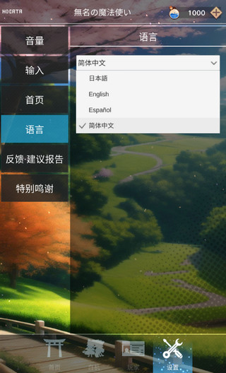 东方魔导录游戏下载 v6.53