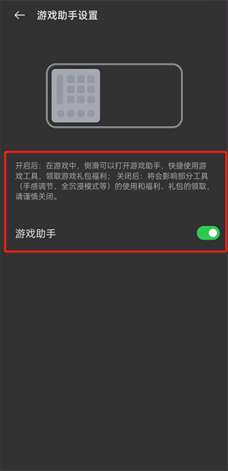 oppo游戏助手手机版下载 v9.1.4