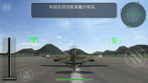 钢铁之翼最新版下载 v0.3.7