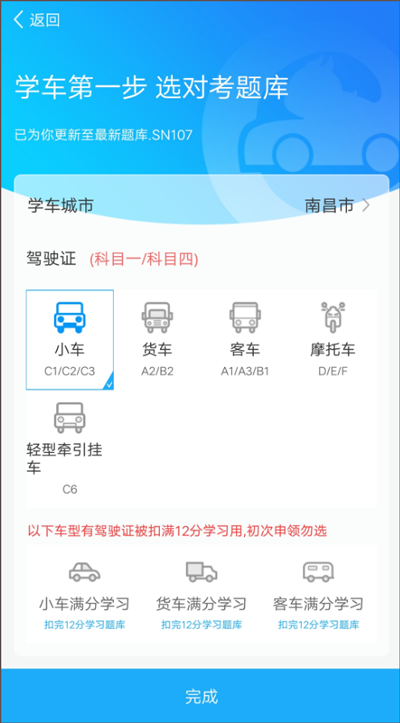 驾考精灵正版下载 v1.7.8.2