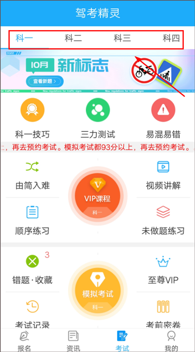 驾考精灵正版下载 v1.7.8.2