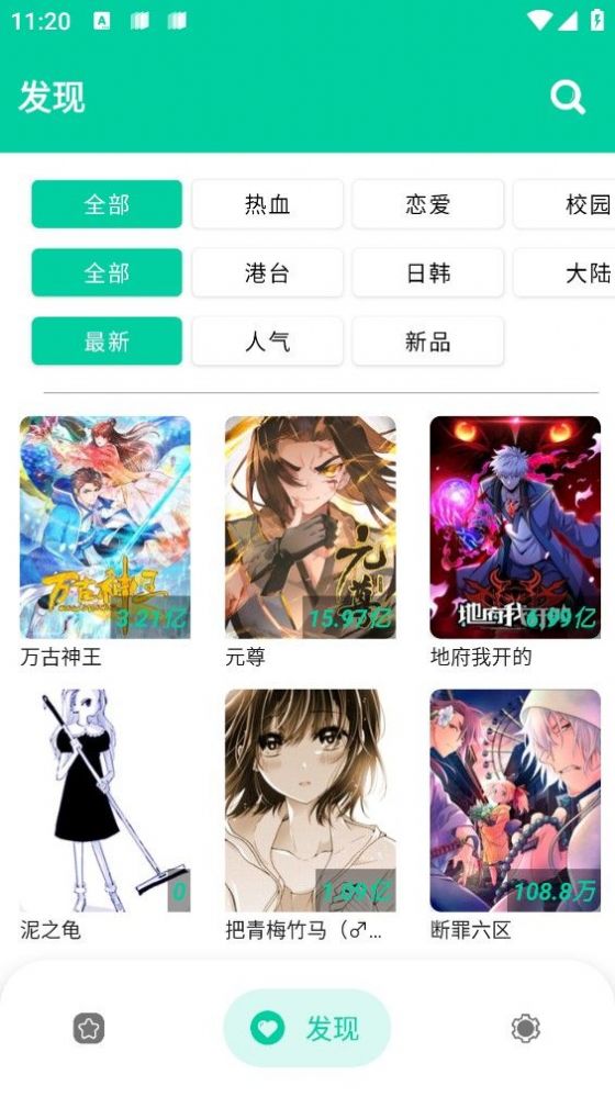 云漫漫画免费版下载 v2.5.4