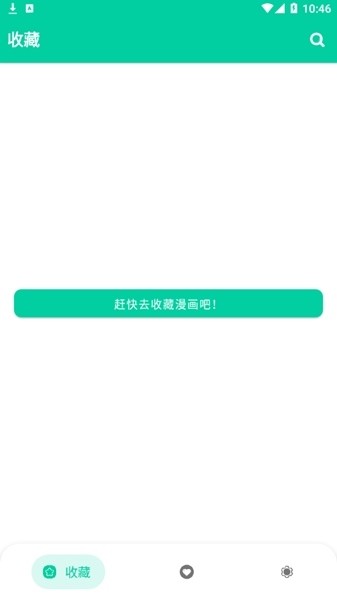 云漫漫画免费版下载 v2.5.4