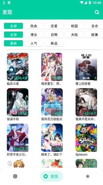 云漫漫画免费版下载 v2.5.4