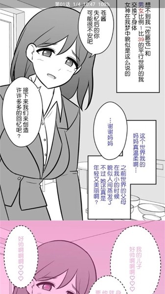 云漫漫画免费版下载 v2.5.4