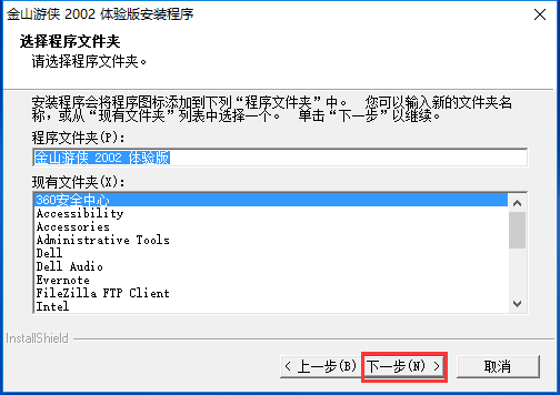 金山游侠修改器免费版下载 v1.0