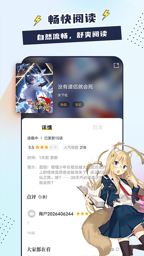 比熊漫画免费版下载 v2.4.5