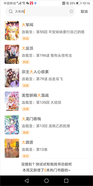 比熊漫画免费版下载 v2.4.5