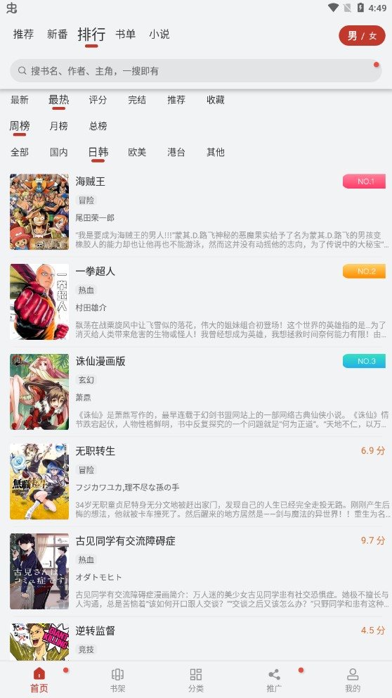 追漫大师最新版下载 v9.191.215