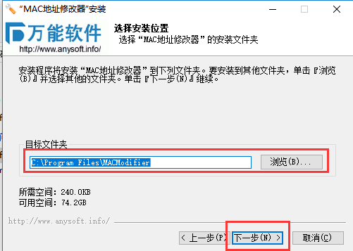 MAC地址修改器中文版下载 v1.1