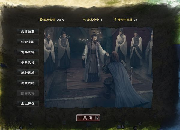 三国群英传8修改器通用版下载 v2.1.2