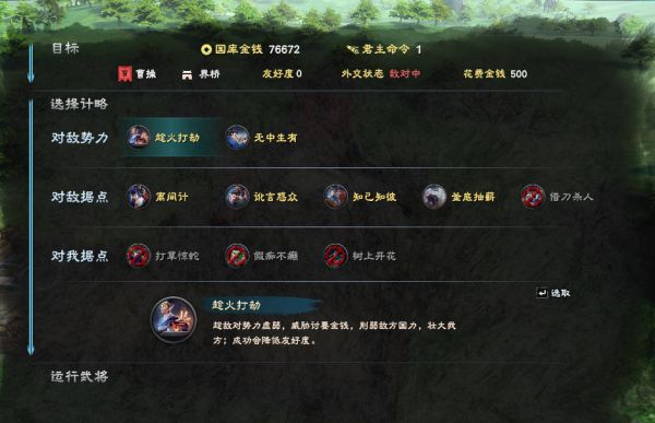 三国群英传8修改器通用版下载 v2.1.2