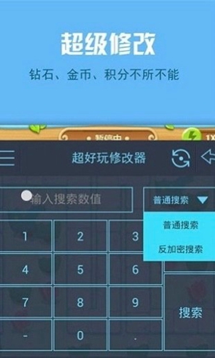 金山修改器中文版下载 v1.8