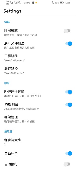 webcat安卓版下载 v5.21