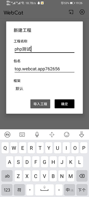 webcat安卓版下载 v5.21