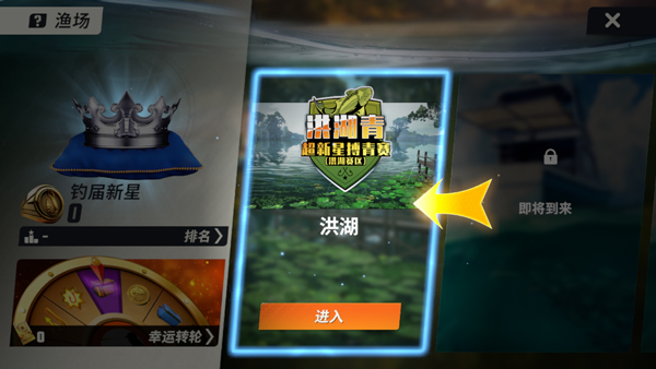 欢乐钓鱼大师修改器最新版下载 v1.0.04