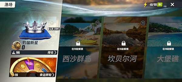 欢乐钓鱼大师修改器最新版下载 v1.0.04