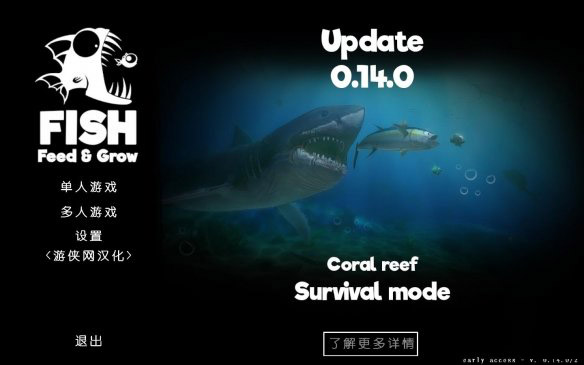 海底大猎杀汉化补丁最新版下载 v1.3