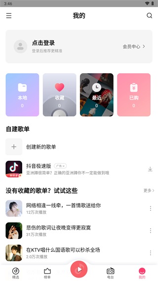 小米音乐最新版下载 v9.00.3.032817