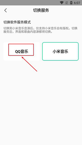 小米音乐最新版下载 v9.00.3.032817