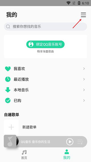 小米音乐最新版下载 v9.00.3.032817