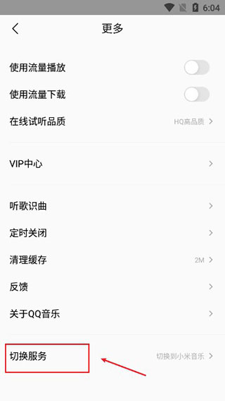 小米音乐最新版下载 v9.00.3.032817