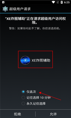 迷你世界xe炸图辅助框架手机版下载 v10.5.7