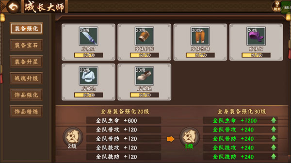 三国战纪2手机版下载 v2.38.0.0