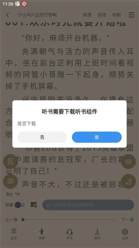 9x阅读器免费版下载 v2.6.8