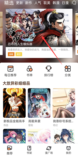 喵上漫画正版免费下载 v5.8.28