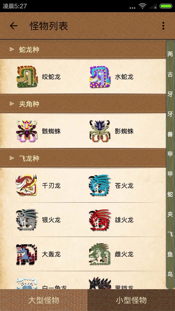 mh4g配装器手机版下载 v1.6