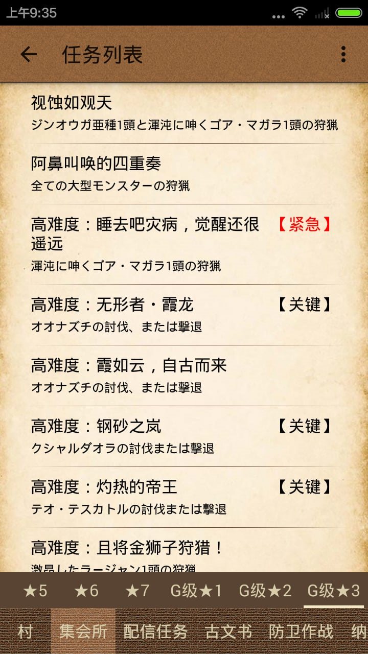 mh4g配装器手机版下载 v1.6